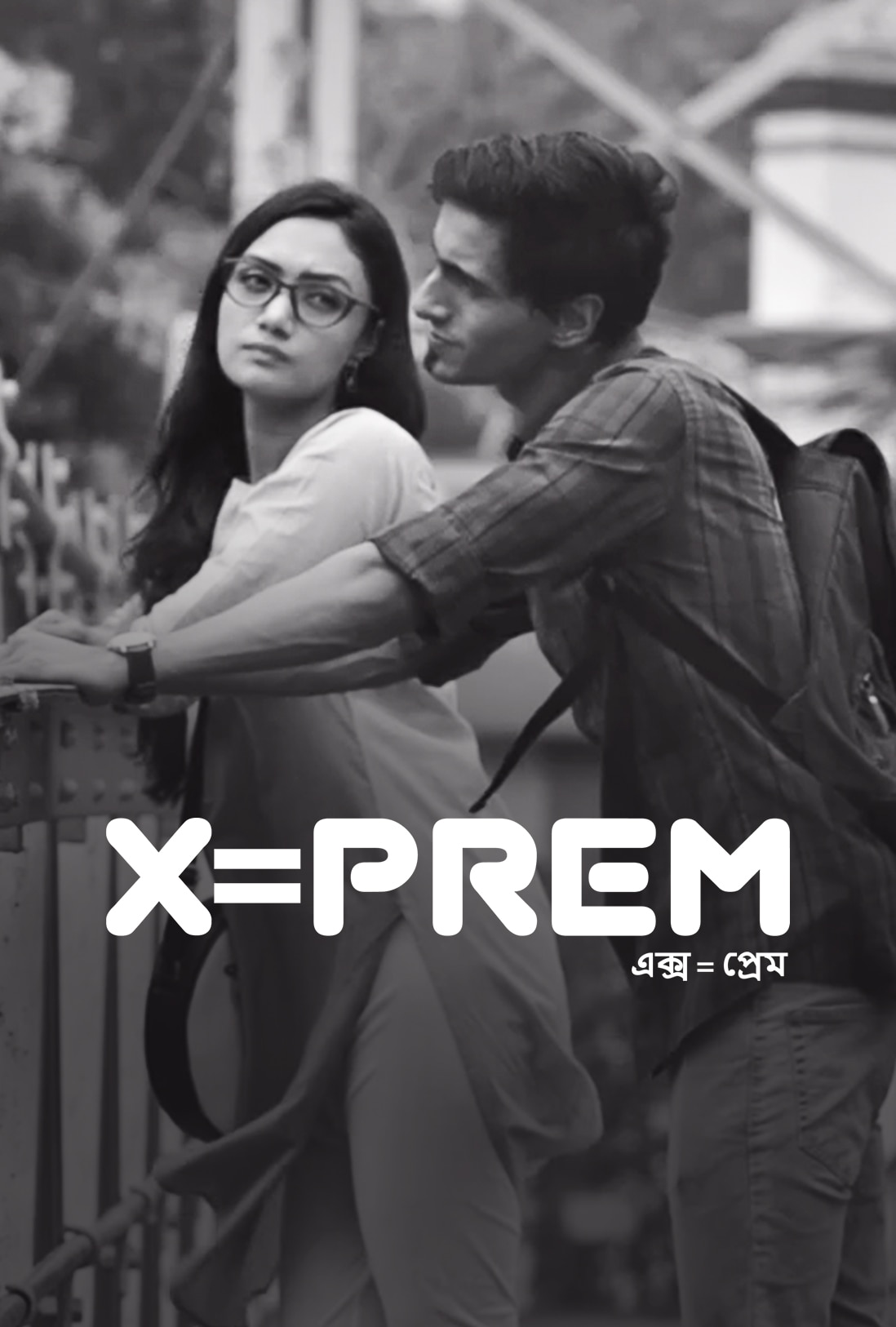 X-Prem